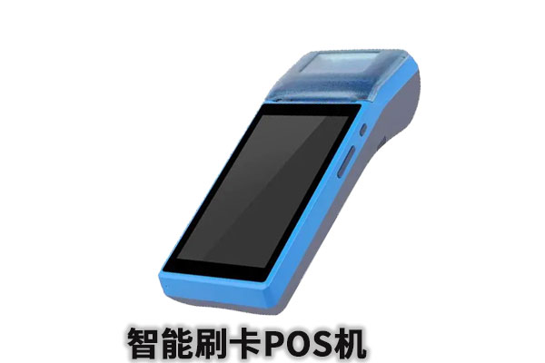 pos机营业是干什么的靠不靠谱
